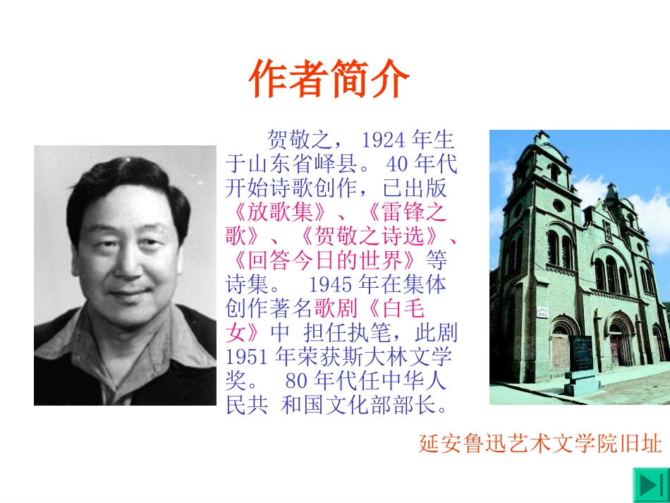 回延安 (2)_第2页