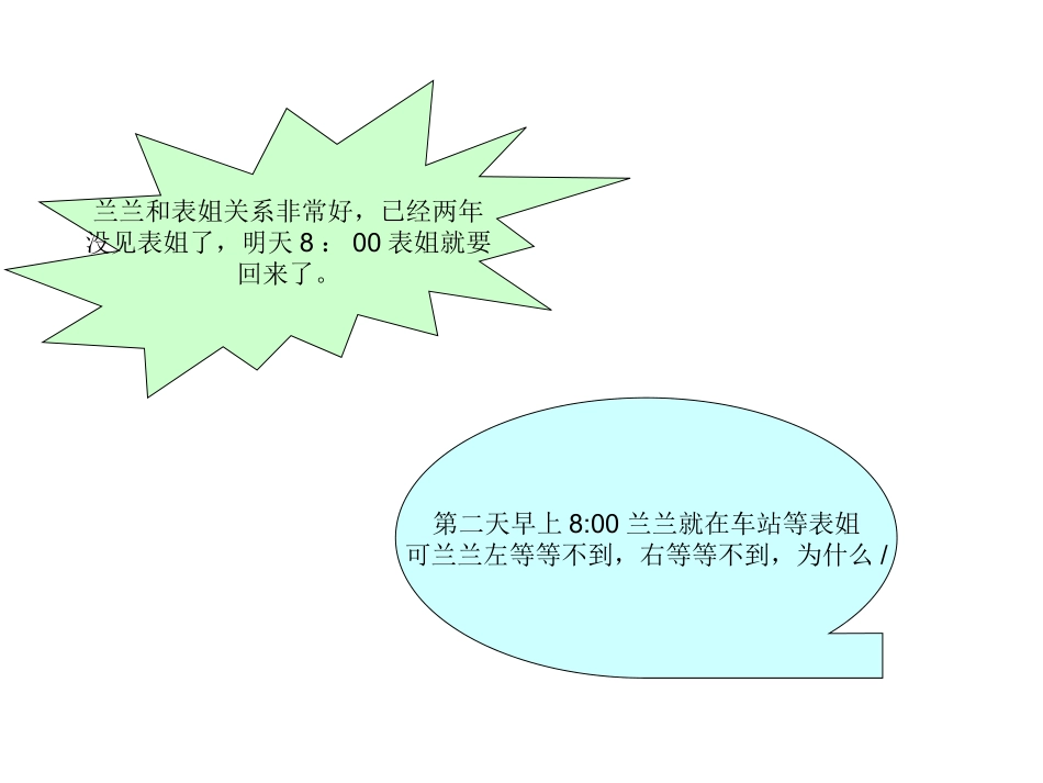 时计时法课件_第1页