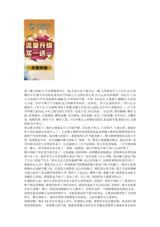 看了楼主的帖子