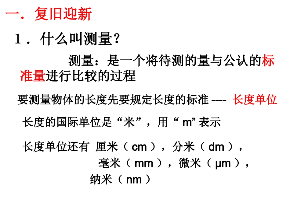 游标卡尺的原理及使用_第2页