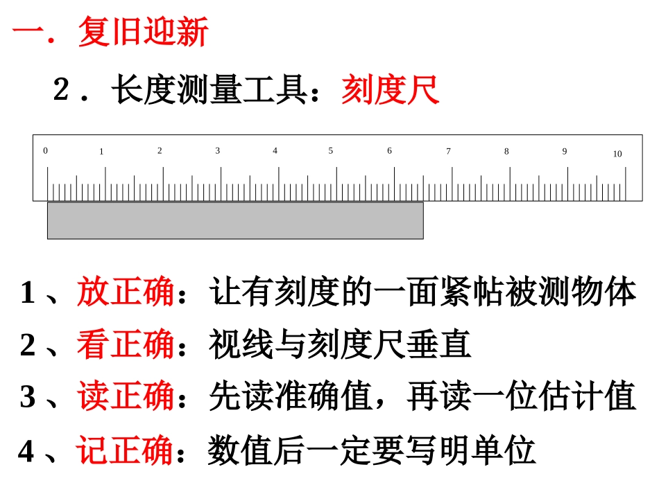 游标卡尺的原理及使用_第3页
