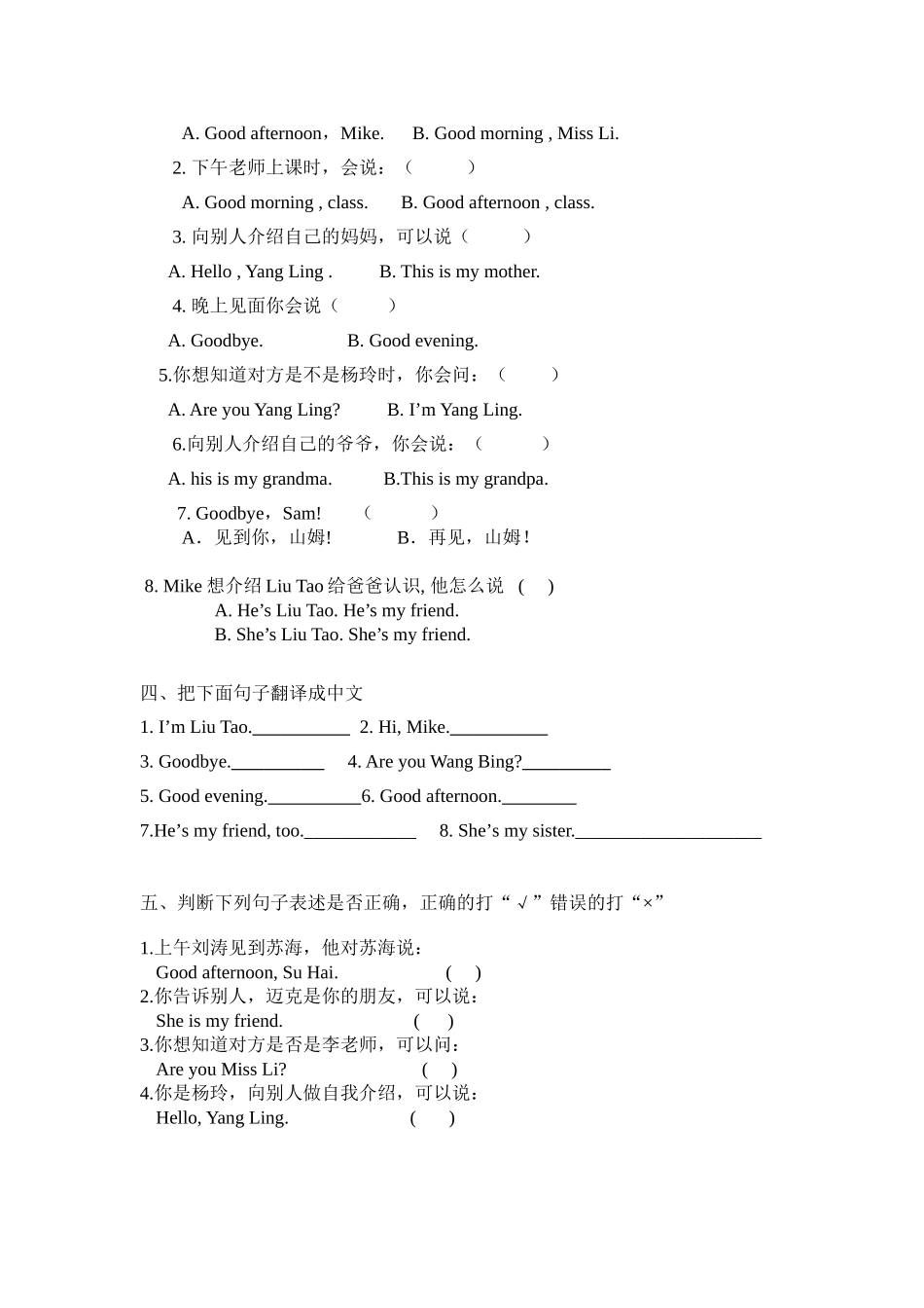 三上Unit3练习_第2页