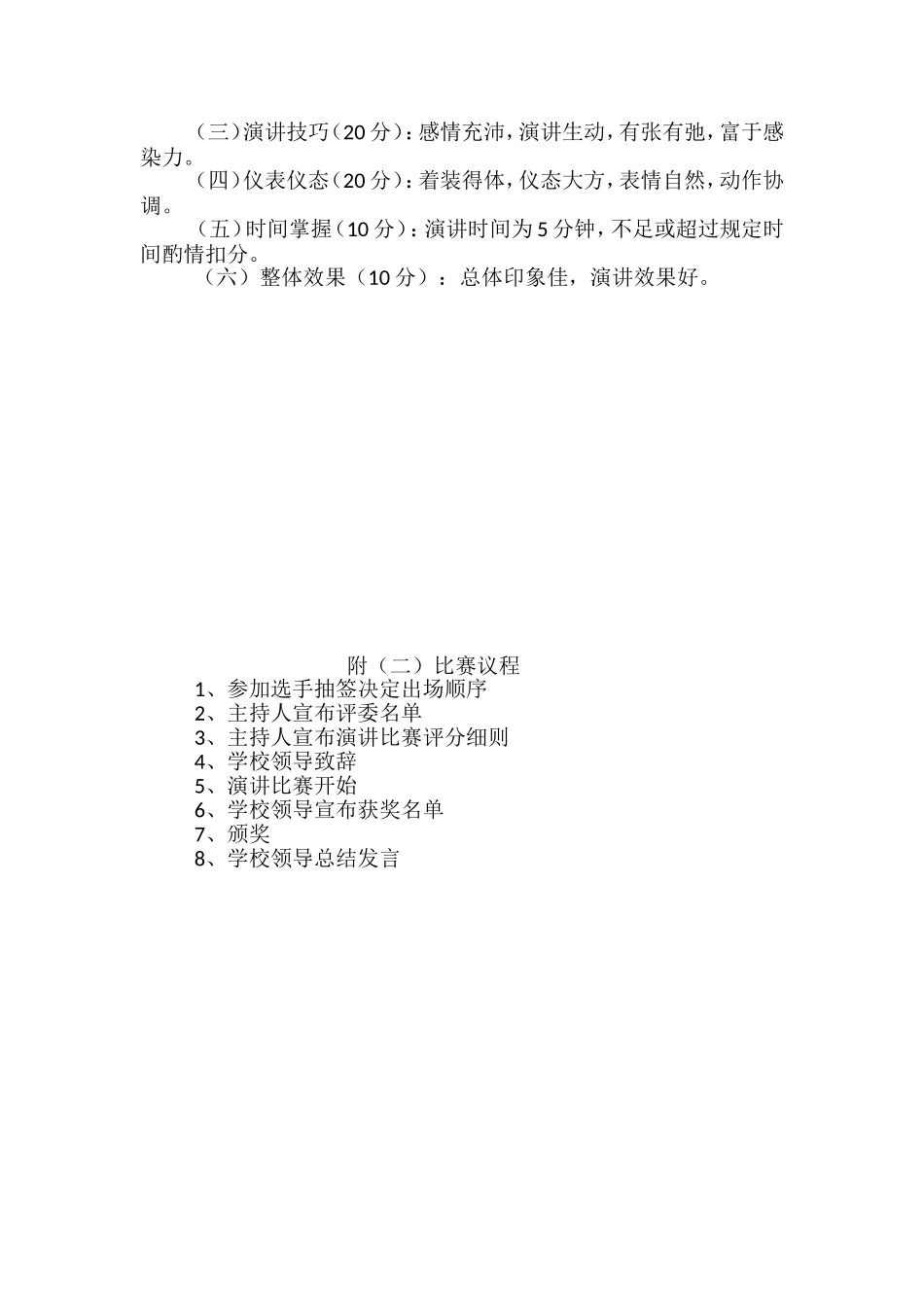 讲家史 学家训 传家风活动方案_第2页