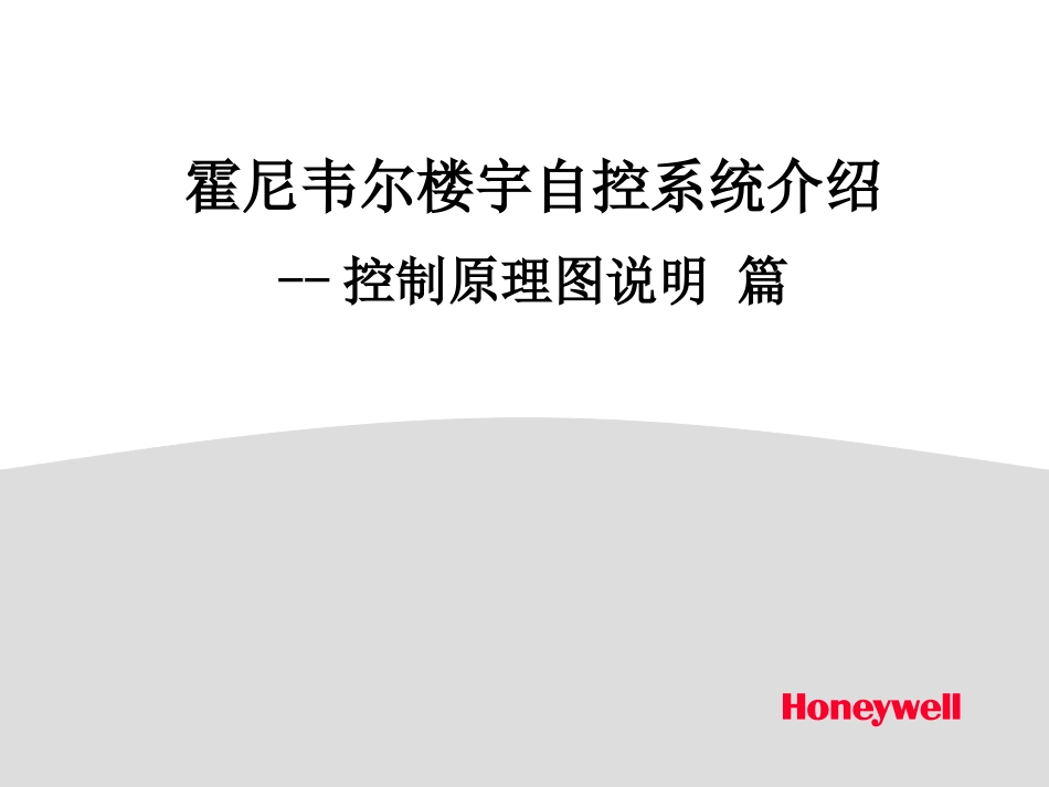 生活排水系统集水坑_第1页