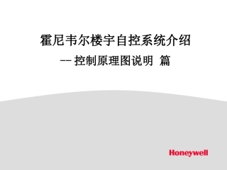 生活排水系统集水坑
