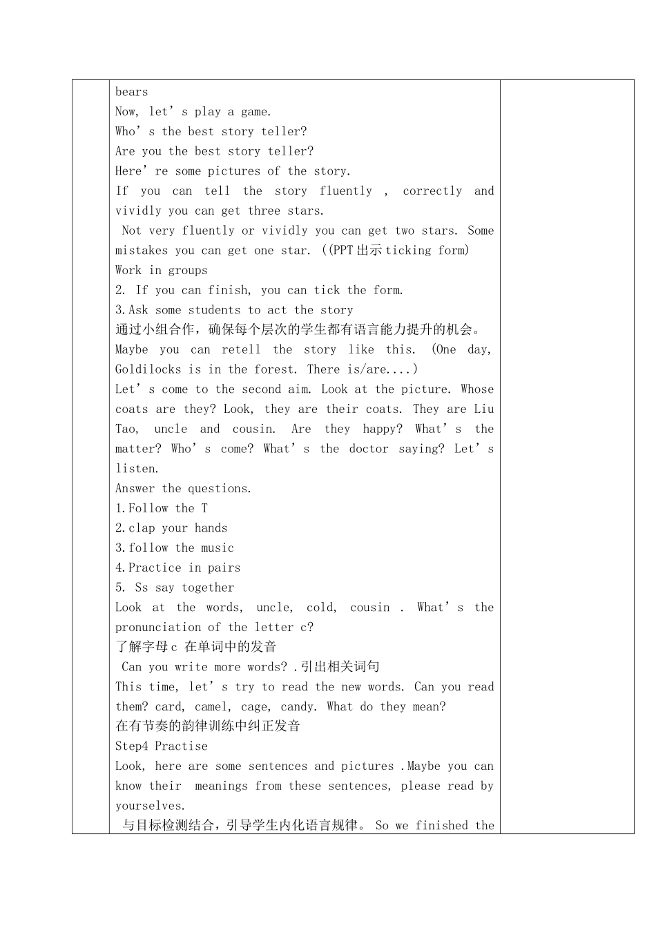 五上unit1第四课时_第2页