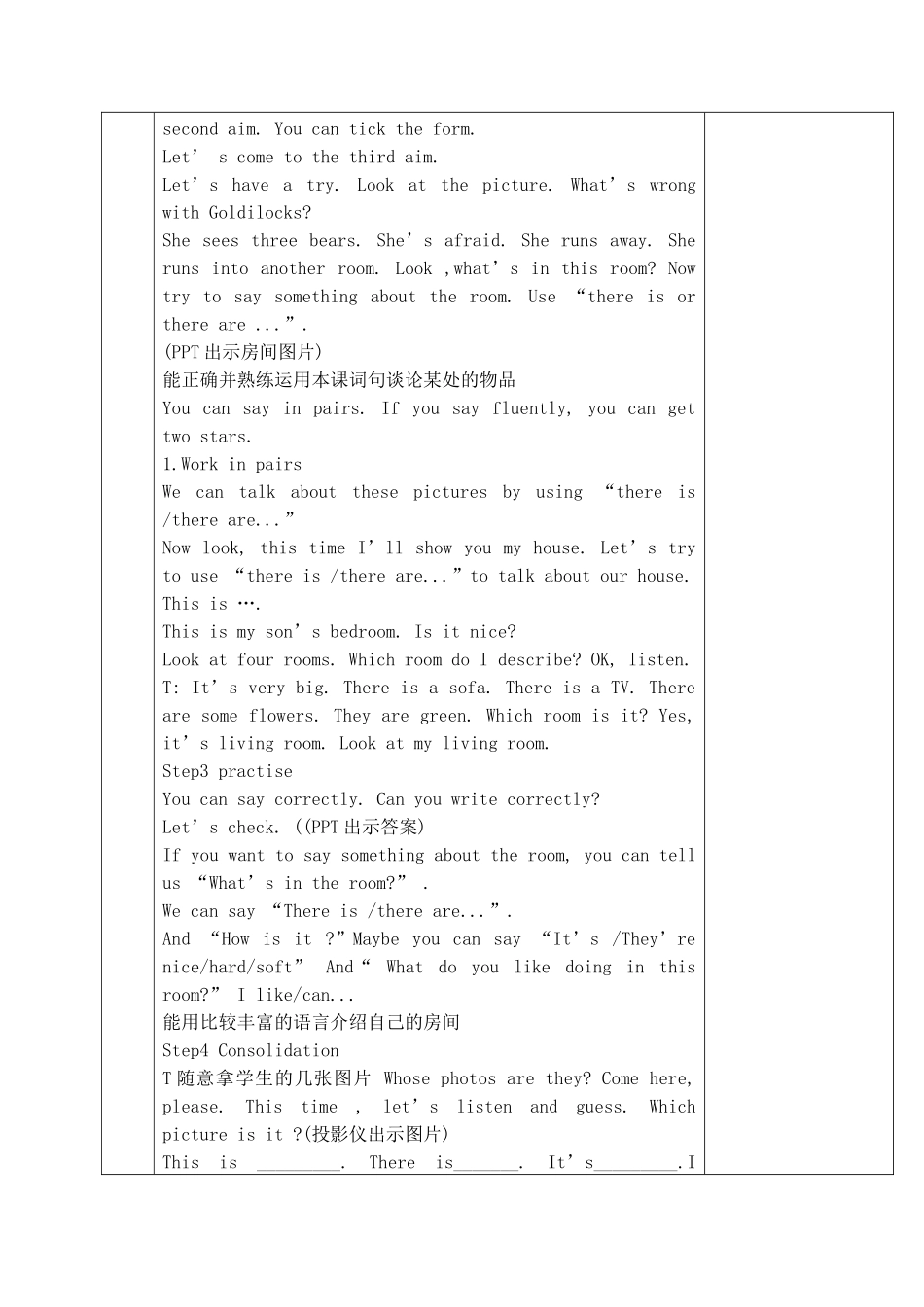 五上unit1第四课时_第3页
