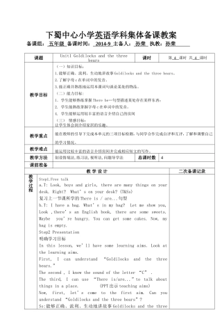 五上unit1第四课时