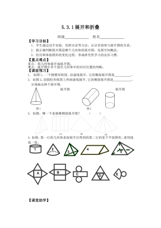 展开和折叠（1）