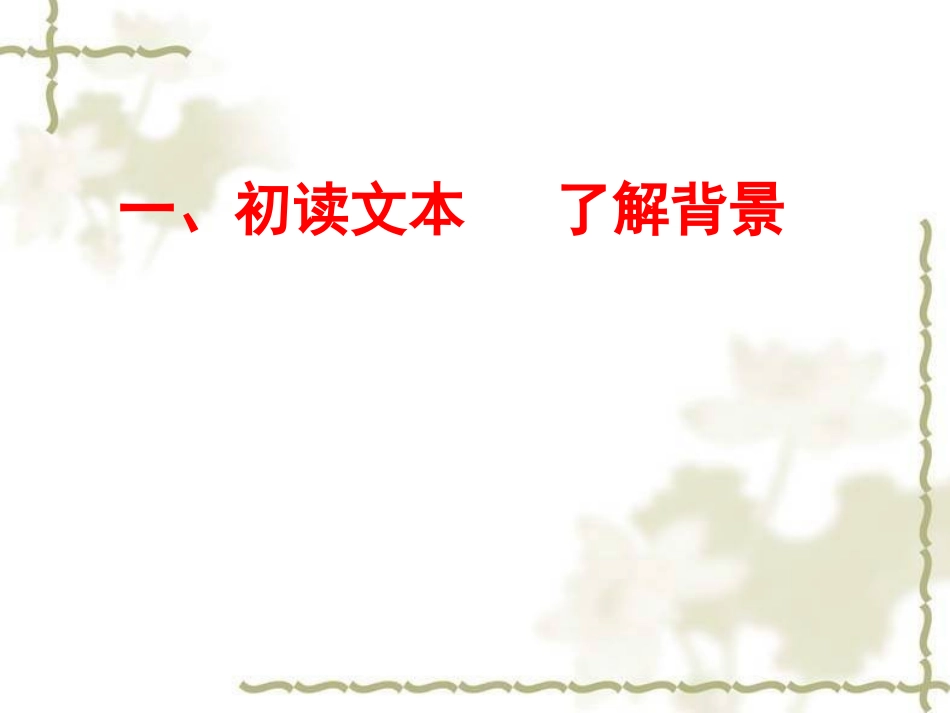 人教版必修五_滕王阁序_第3页