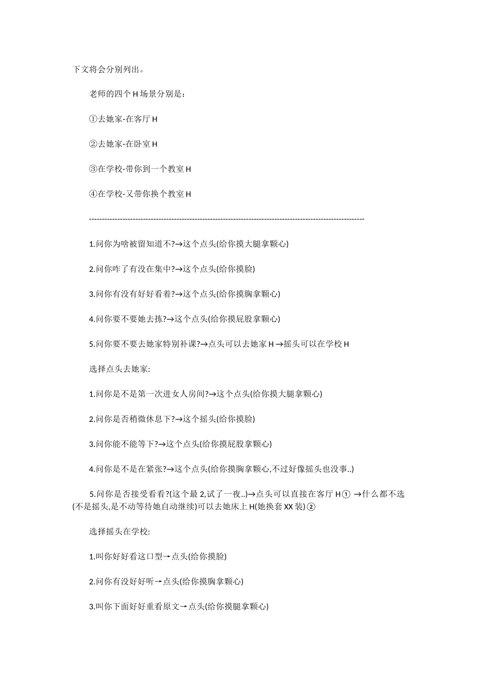 真实女友攻略_第3页