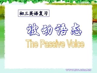 初中被动语态公开课课件