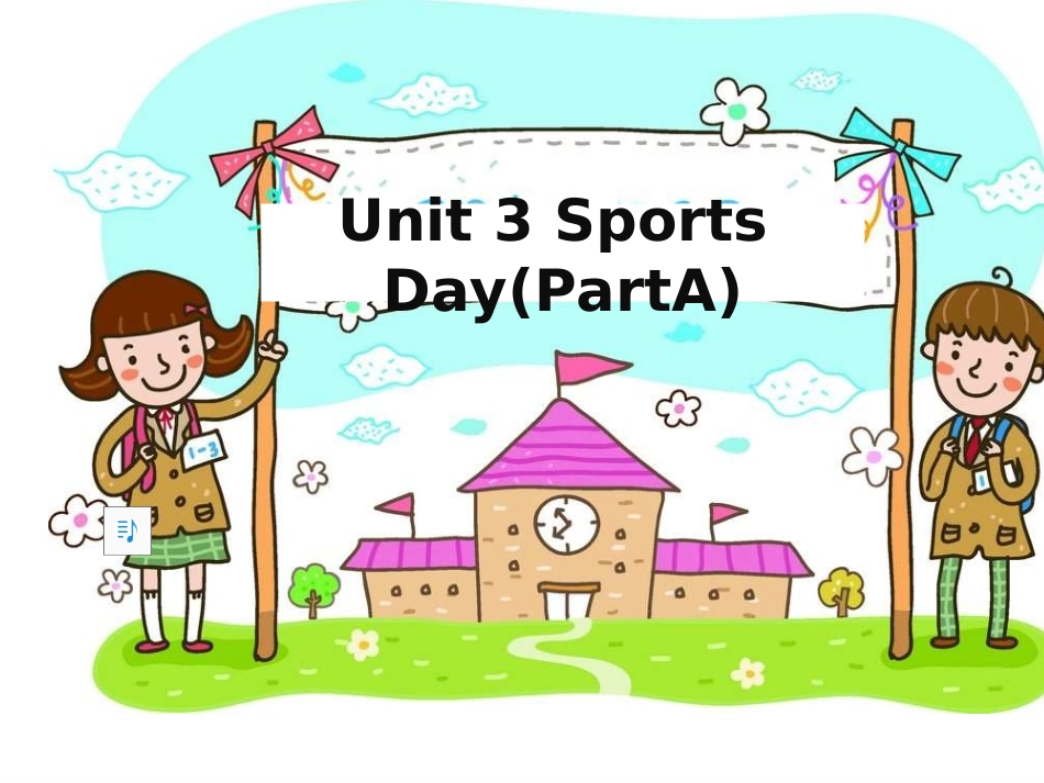 同乐主力-Unit31公开课_第2页