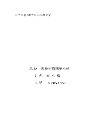 读出语文课的本色