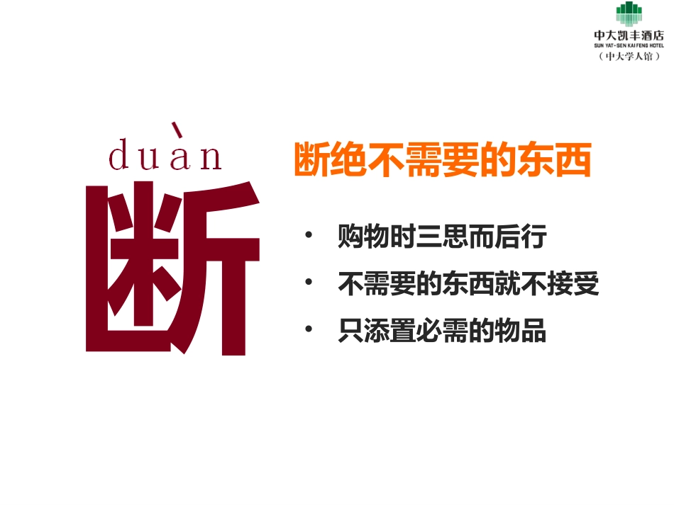 怦然心动的人生整理术_第3页