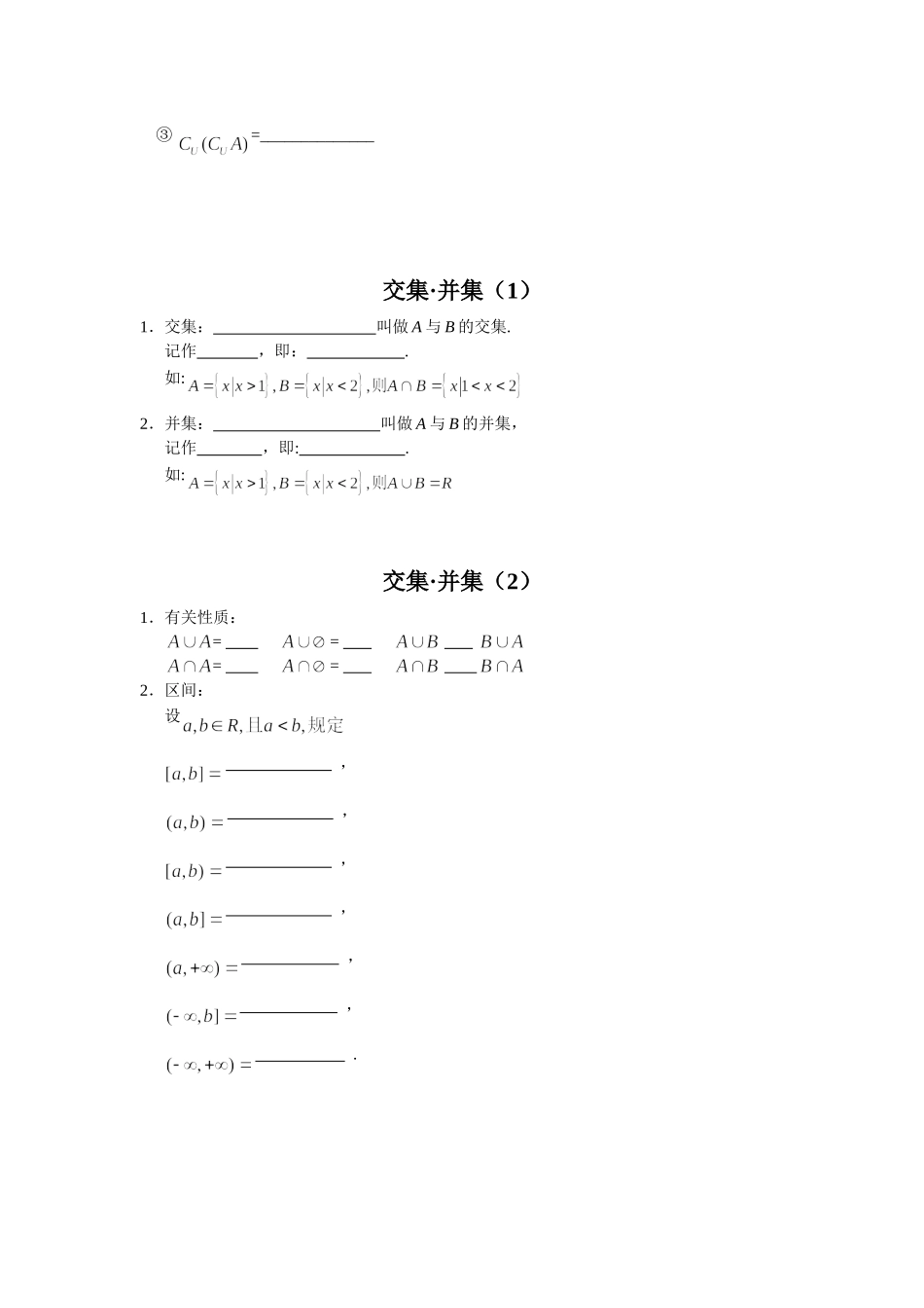 集合导案1-4_第3页