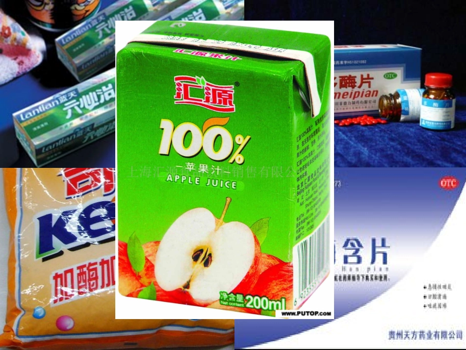 第1节降低化学反应活化能的酶_第3页