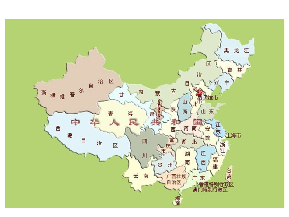 比例的意义 (3)_第2页