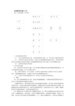沥青路面施工工艺