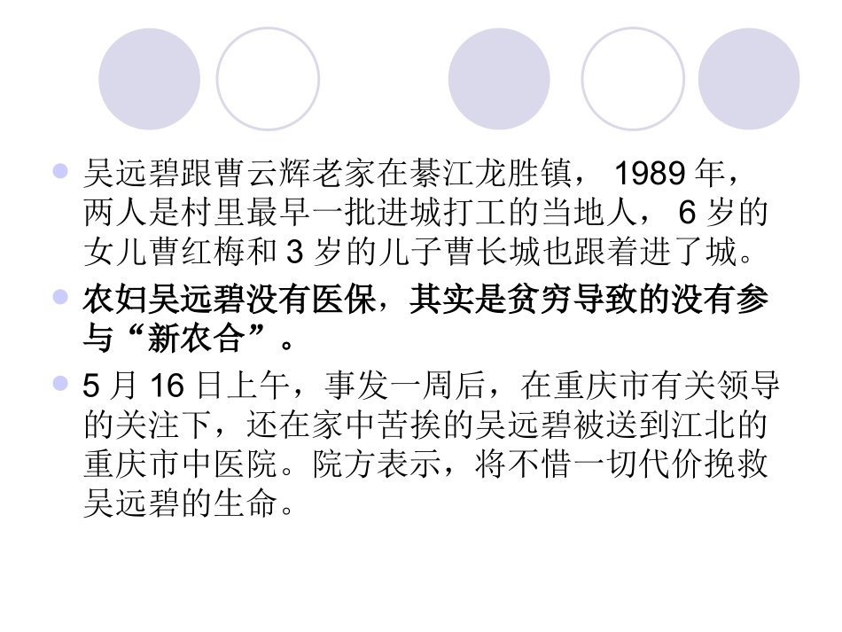 医疗社会保障_第3页