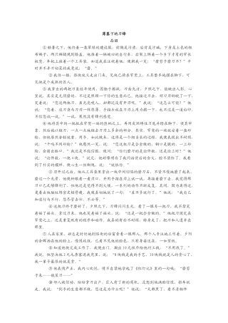 薄暮下的刀锋