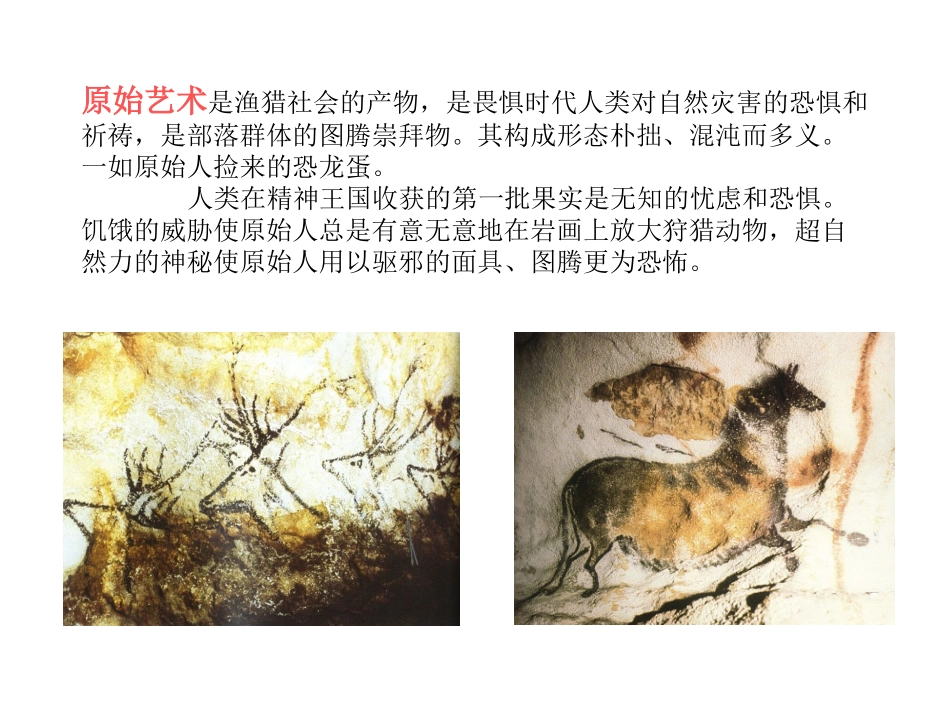 装置与行为艺术_第3页
