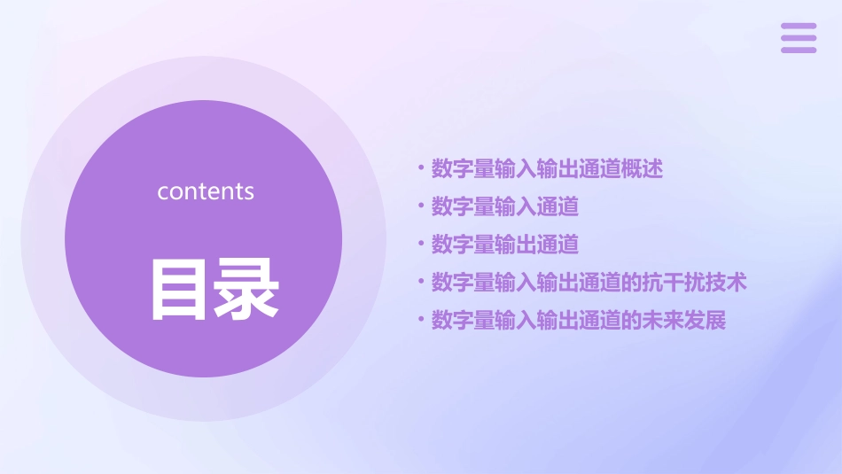 计算机控制系统-数字量输入输出通道课件_第2页