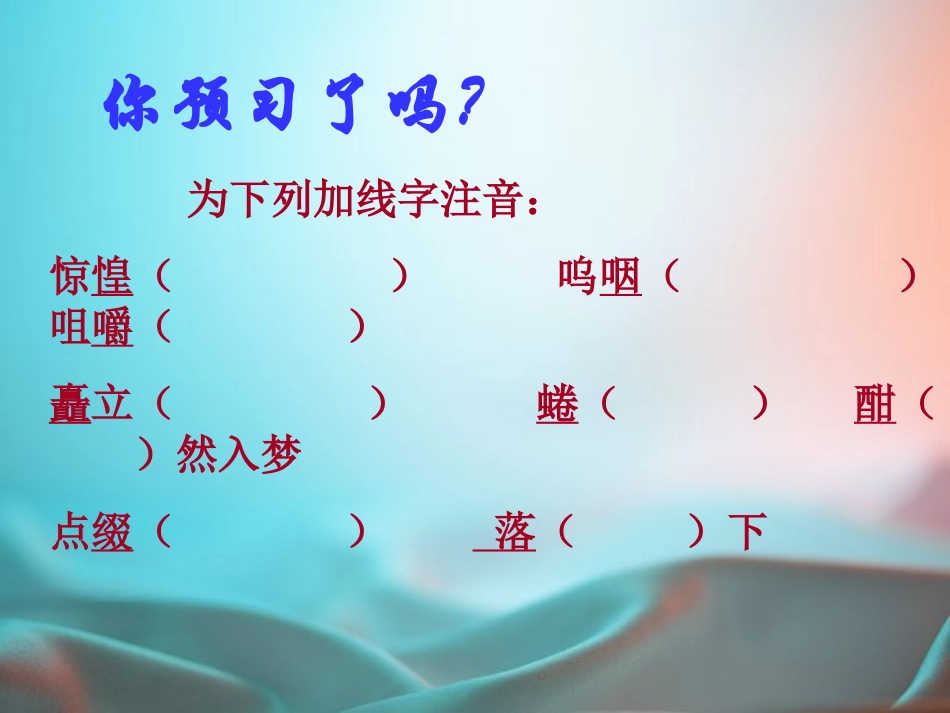 老山界 (4)_第3页