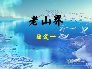 老山界 (4)