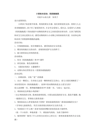 妈妈抱抱我13-6-4