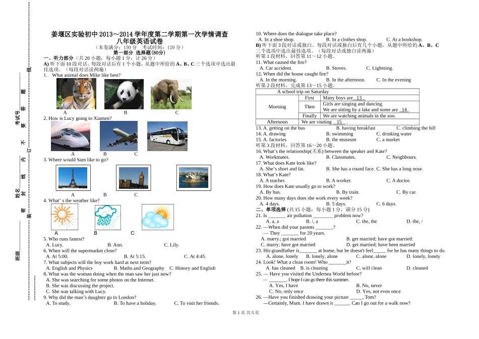 八年级英语第二学期第一次学情调查_第1页
