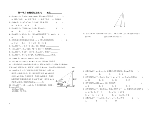 解三角形数列不等式强化训练题