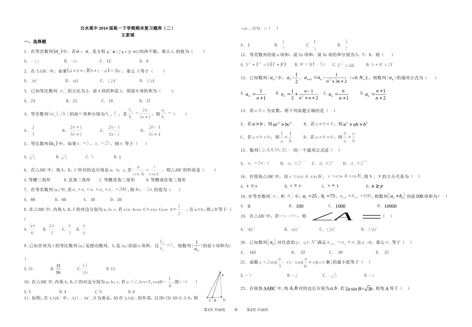 高二化学第二章测试_第1页