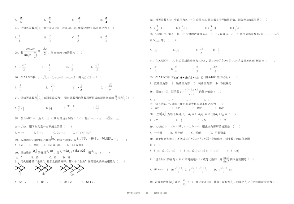 高二化学第二章测试_第2页