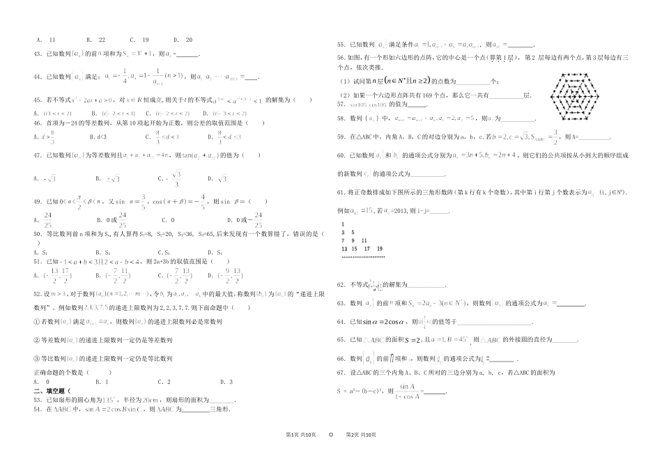 高二化学第二章测试_第3页