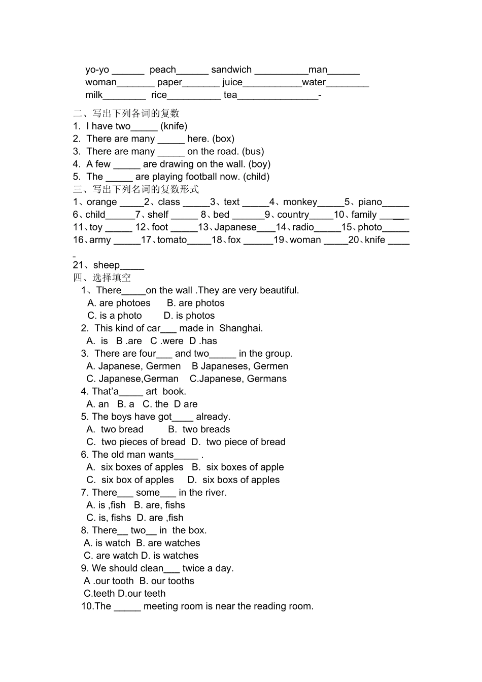 小学名词单复数变化规则系统整理_第2页