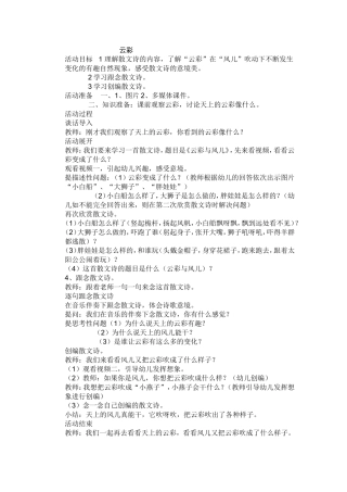 云彩教育设计