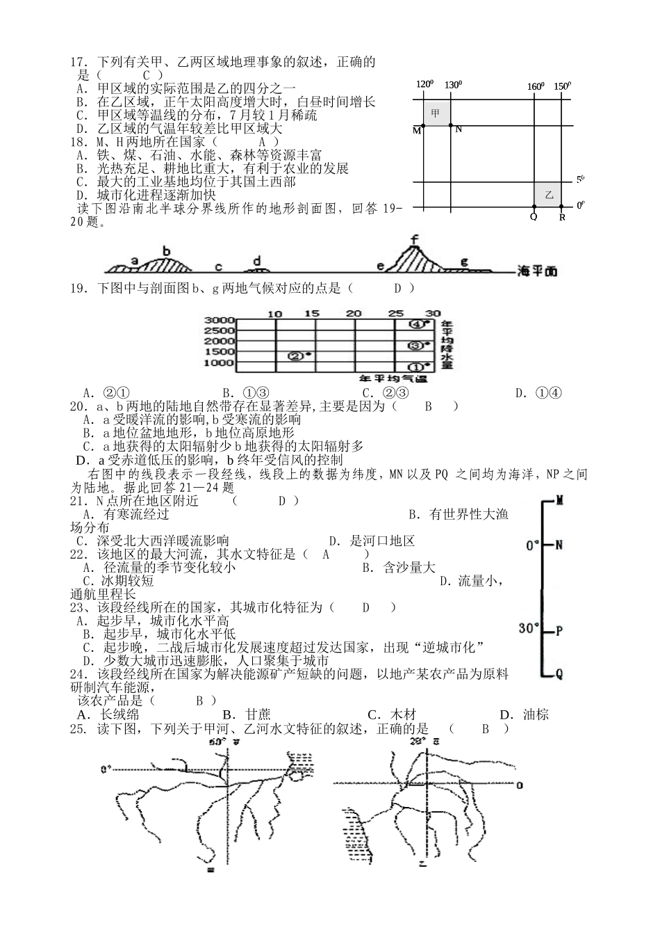 《拉丁美洲》练习题_第3页