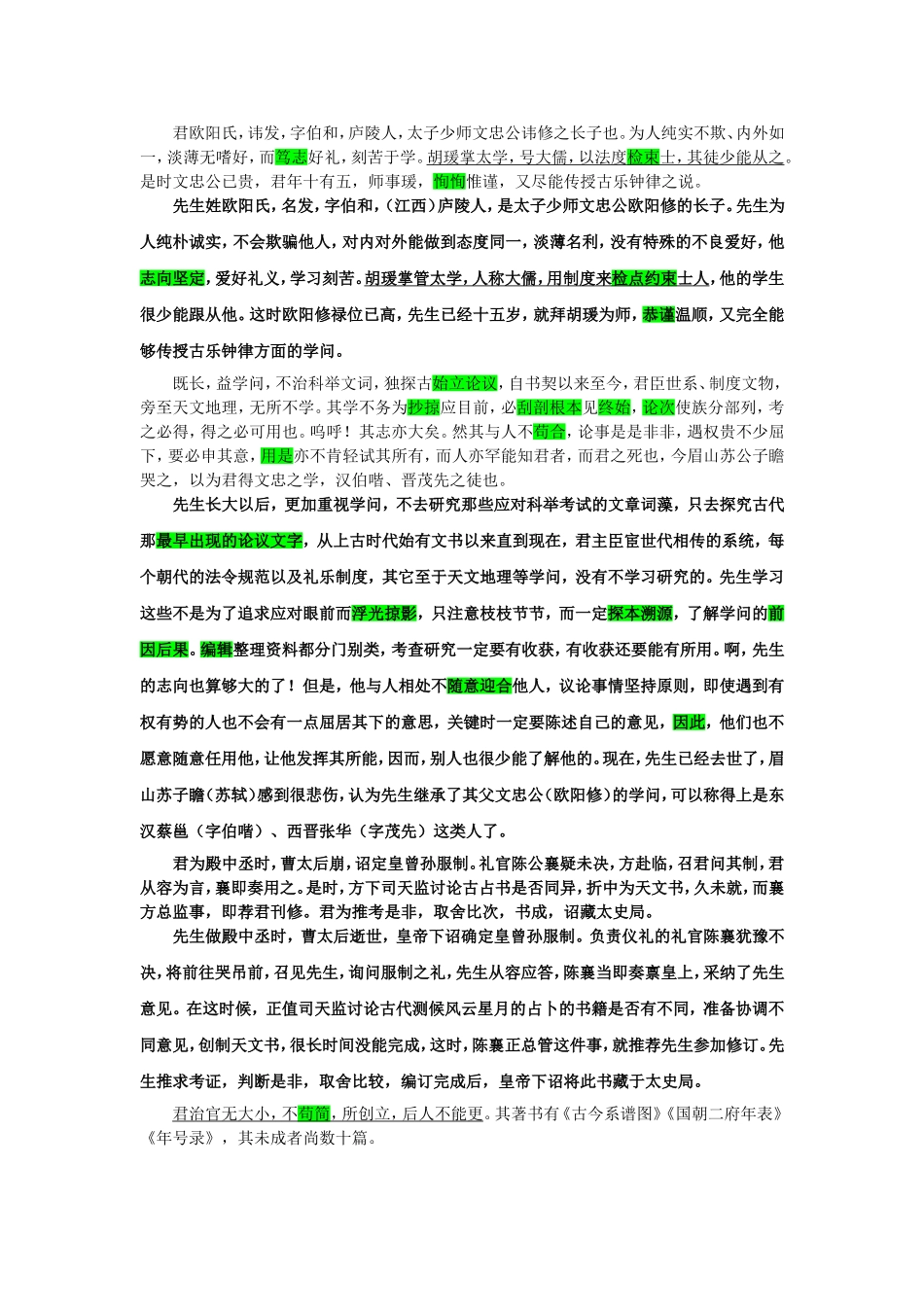 江苏试卷详解_第3页