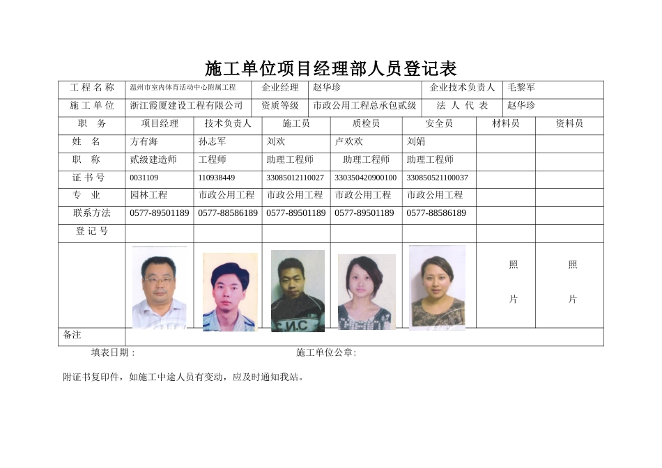 温州市质量监督_第3页