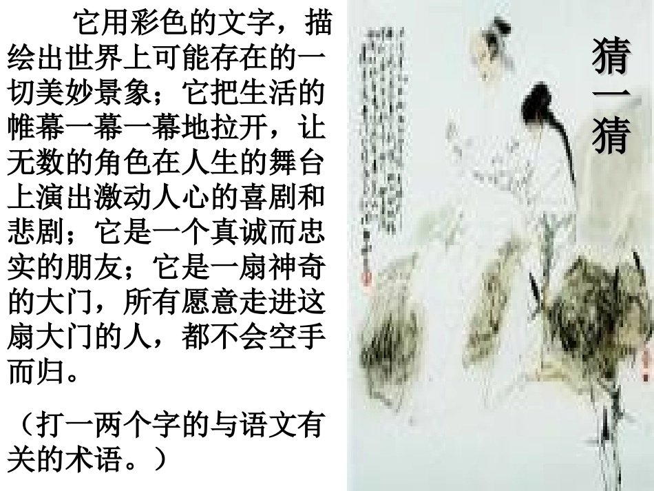 为你打开一扇门（修订）_第3页