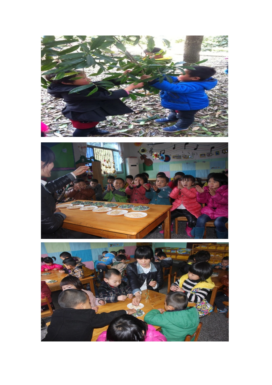 自然资源手工实践_第1页