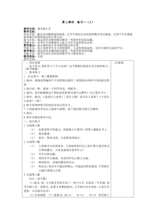 第三课时练习一