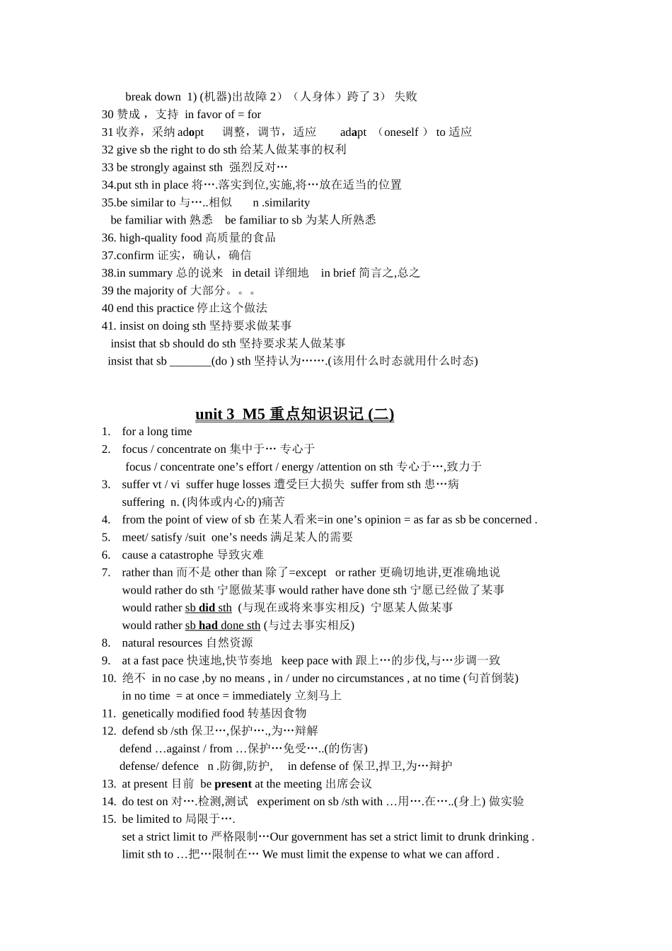 模块5unit3语言知识点汇总[1]_第2页