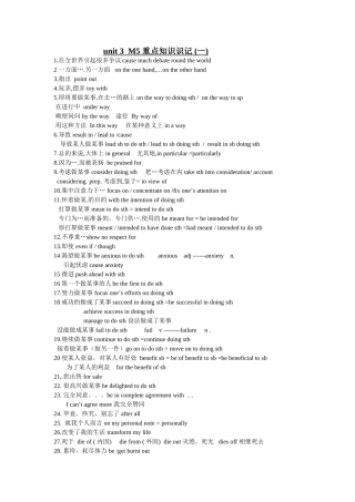 模块5unit3语言知识点汇总[1]