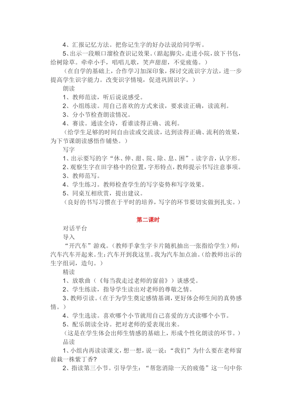 一株紫丁香 (6)_第2页