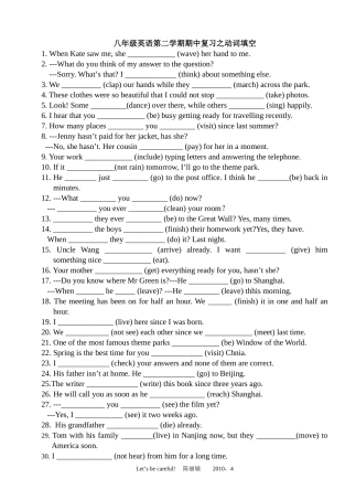 八年级英语第二学期期中复习之动词填空