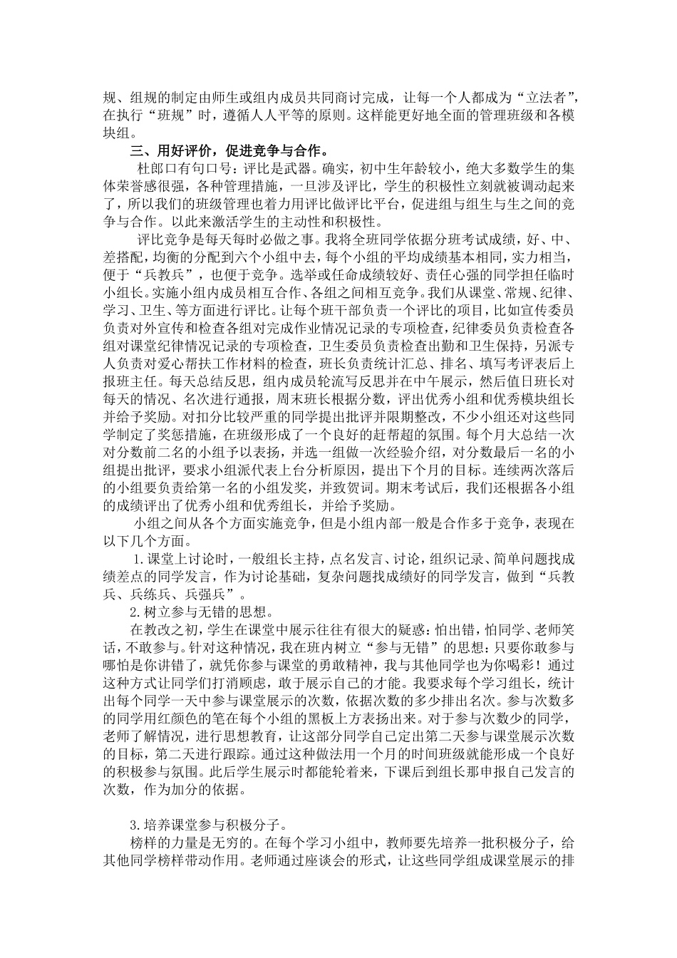 快乐的苦差事_第2页