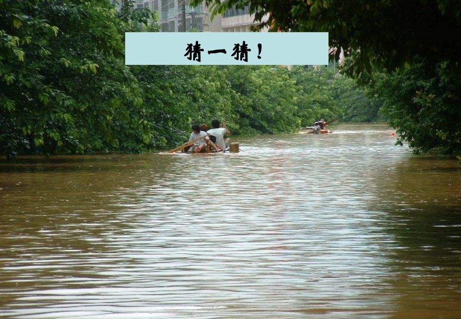 流域综合治理与开发－以田纳西河流域为例_第1页