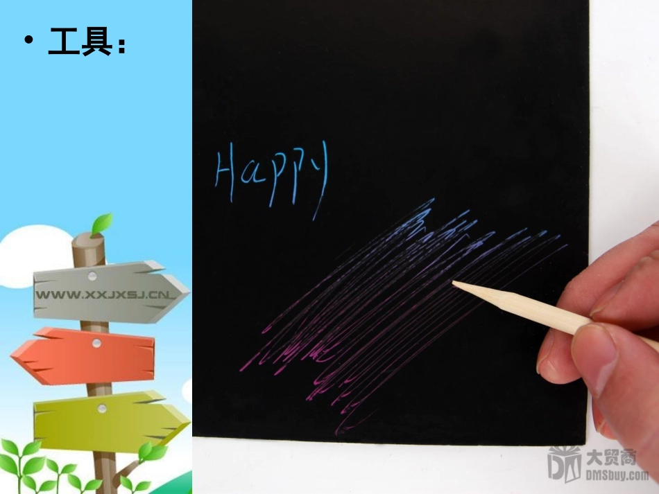 高中美术新课程教学课件刮画_第3页